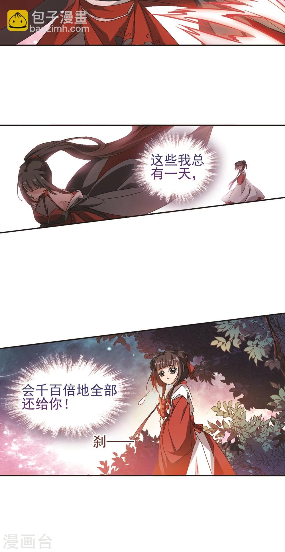 第143话 血腥之吻(1)-第143话