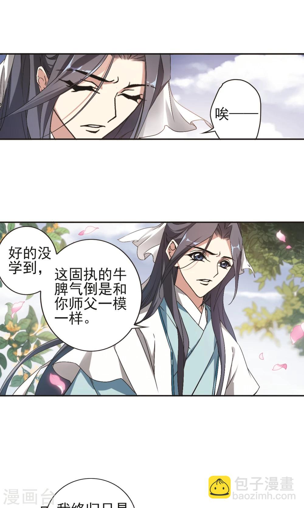 第143话 血腥之吻(1)-第143话