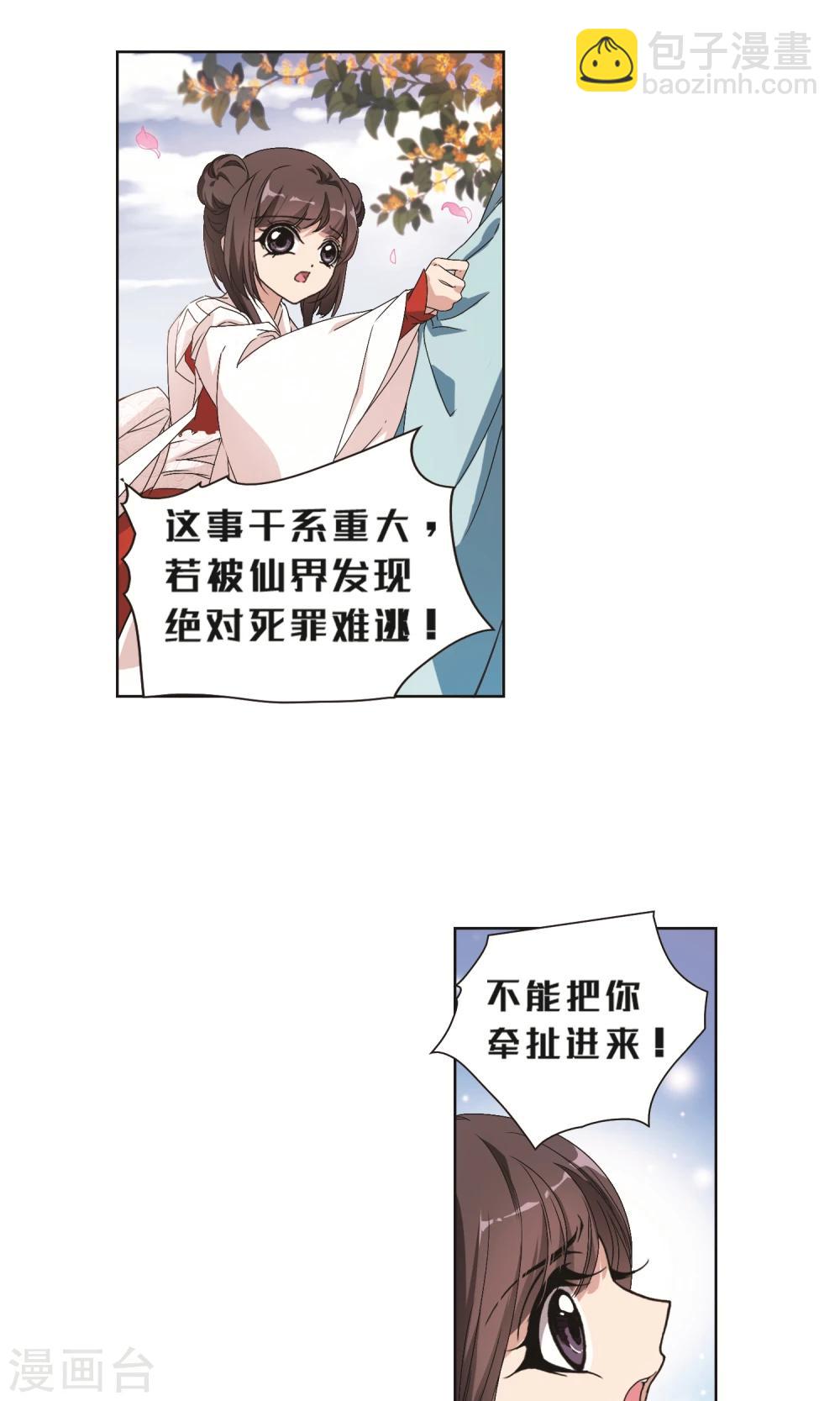 第143话 血腥之吻(1)-第143话