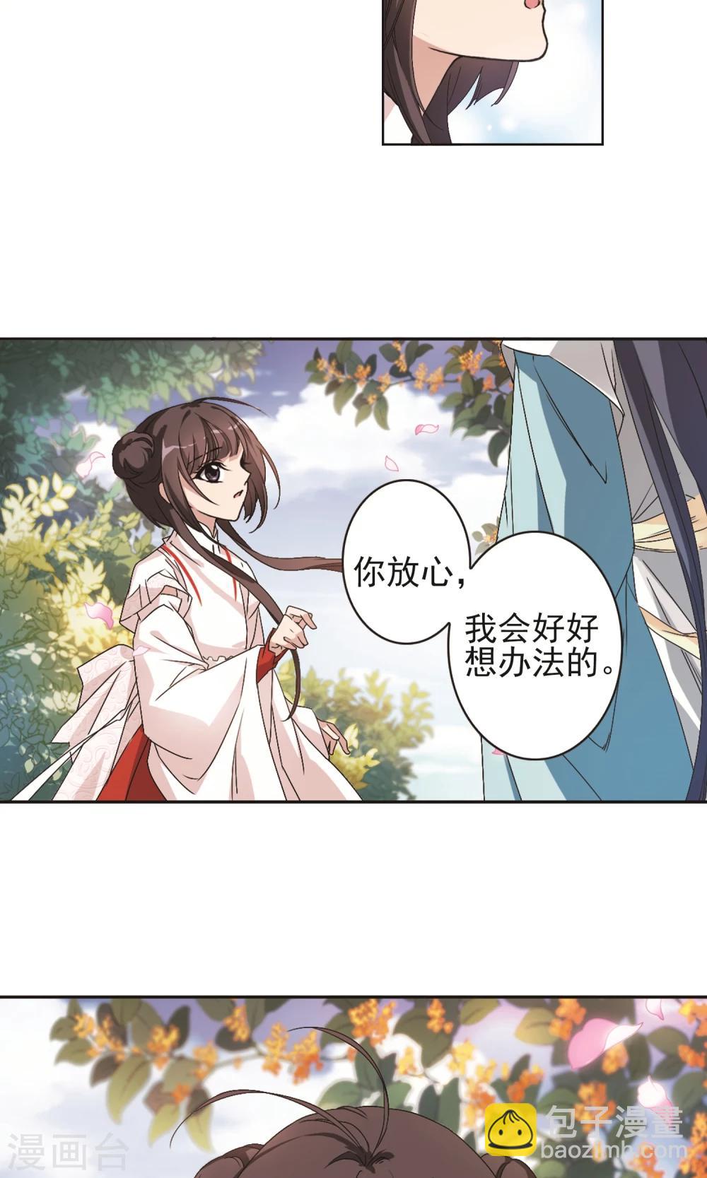 第143话 血腥之吻(1)-第143话