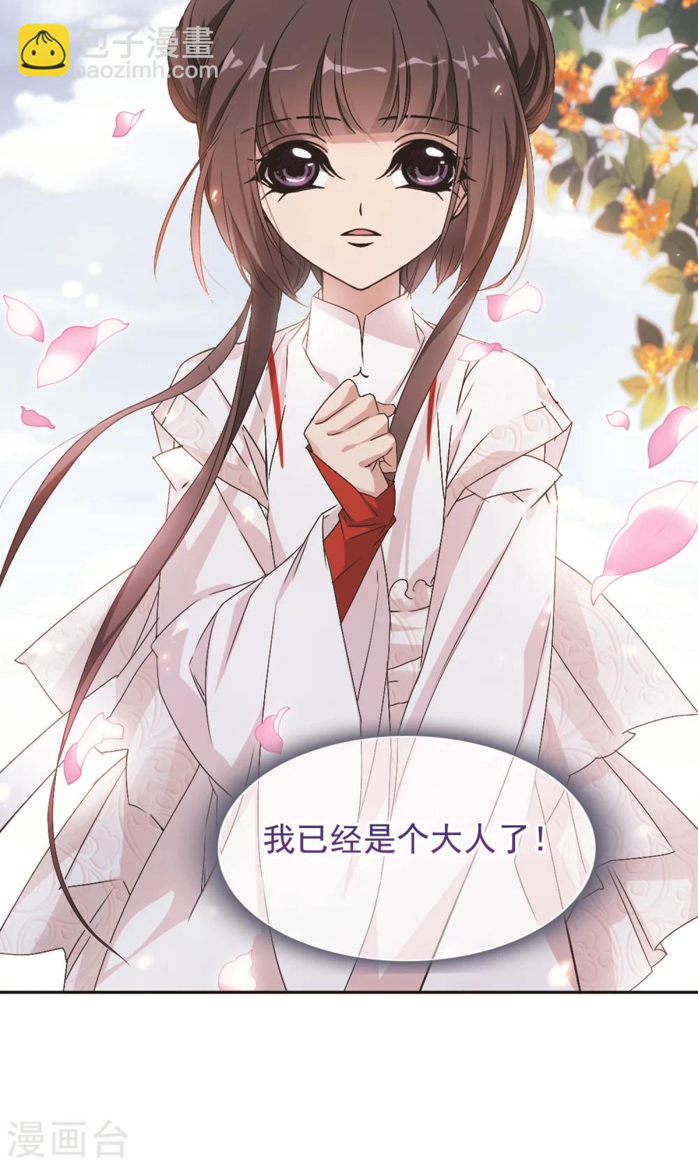 第143话 血腥之吻(1)-第143话