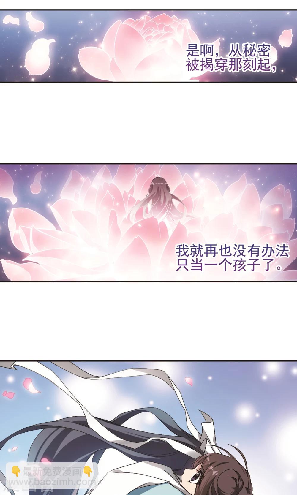 第143话 血腥之吻(1)-第143话