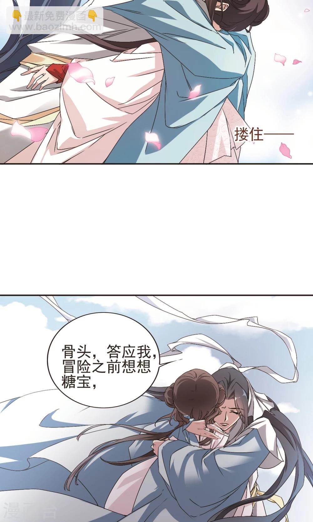 第143话 血腥之吻(1)-第143话