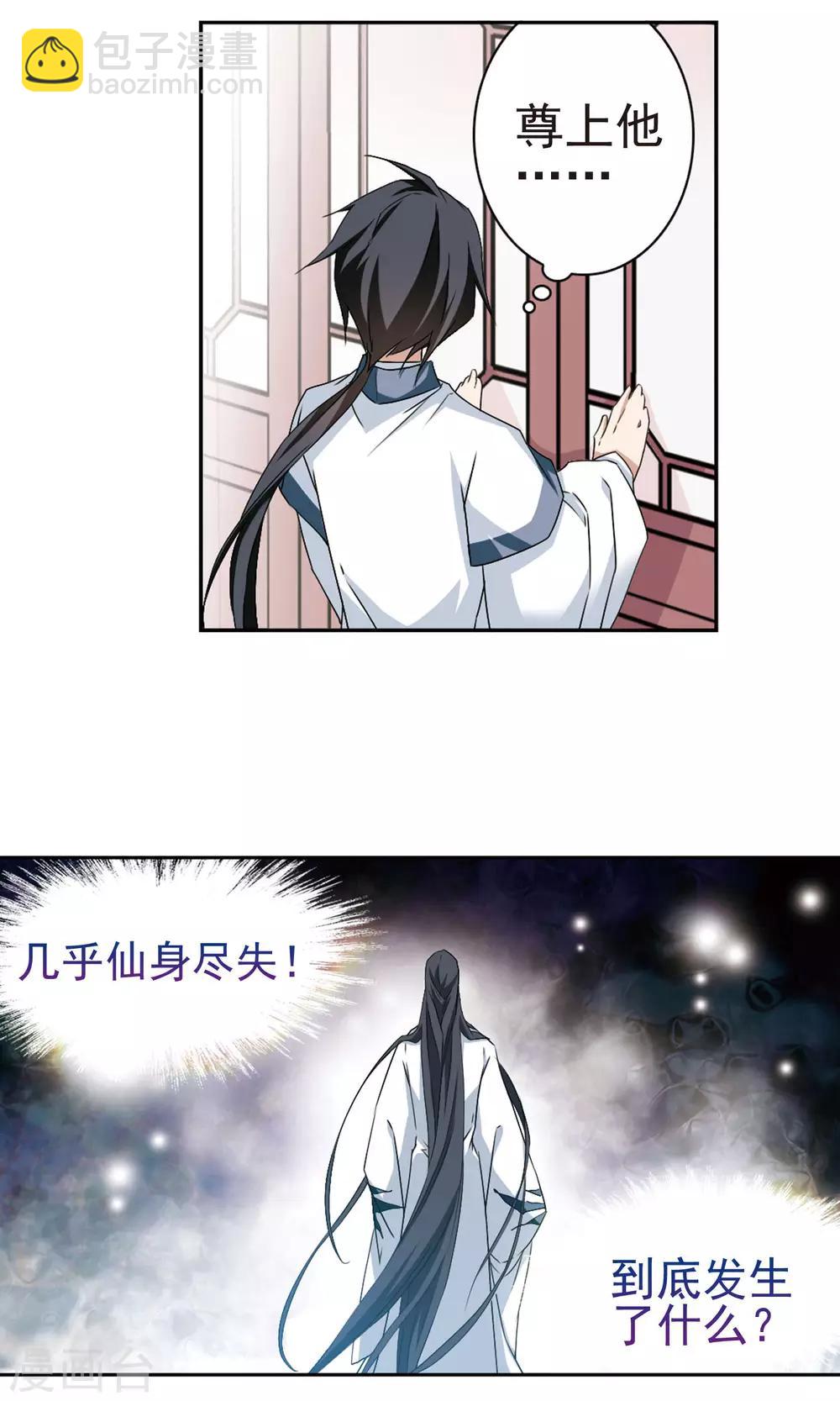 第145话 血腥之吻(3)-第145话