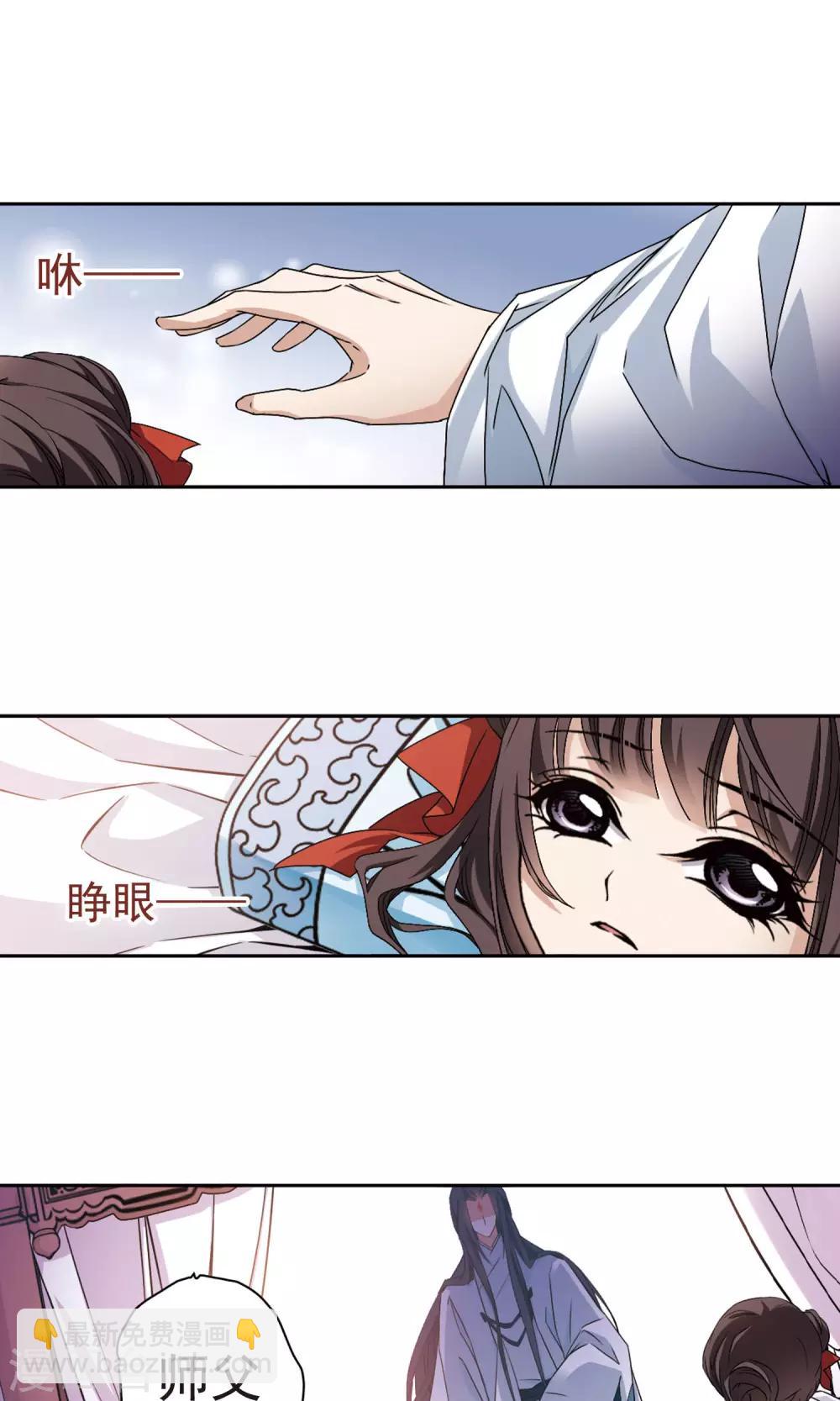 第145话 血腥之吻(3)-第145话