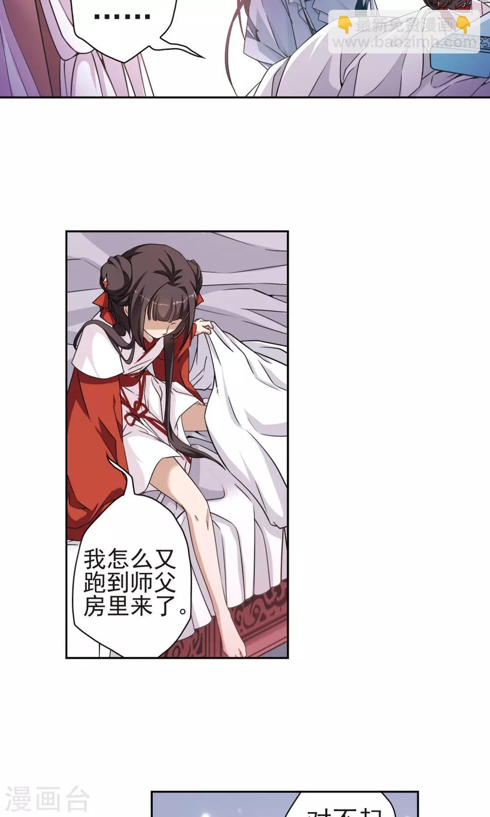 第145话 血腥之吻(3)-第145话