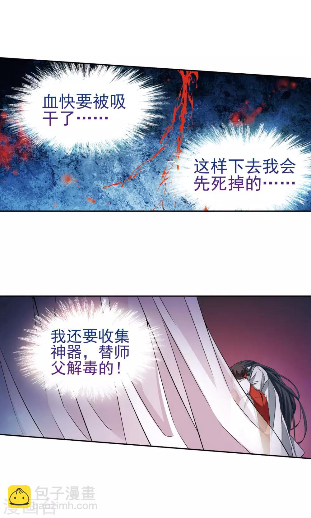 第145话 血腥之吻(3)-第145话