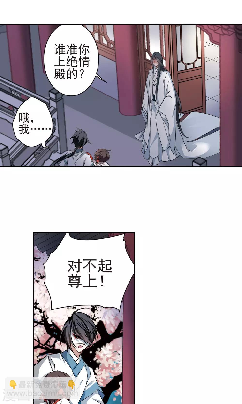 第145话 血腥之吻(3)-第145话