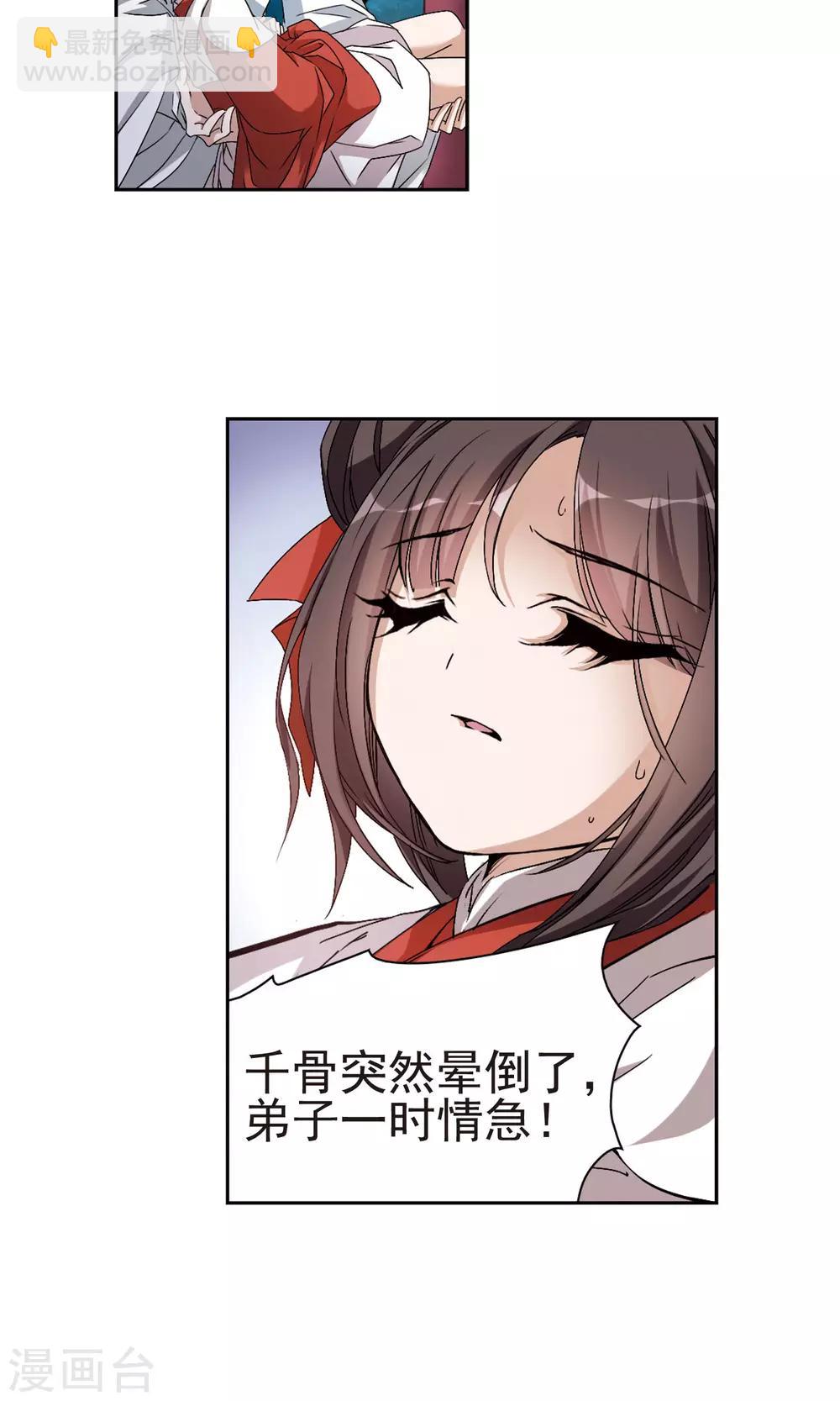 第145话 血腥之吻(3)-第145话