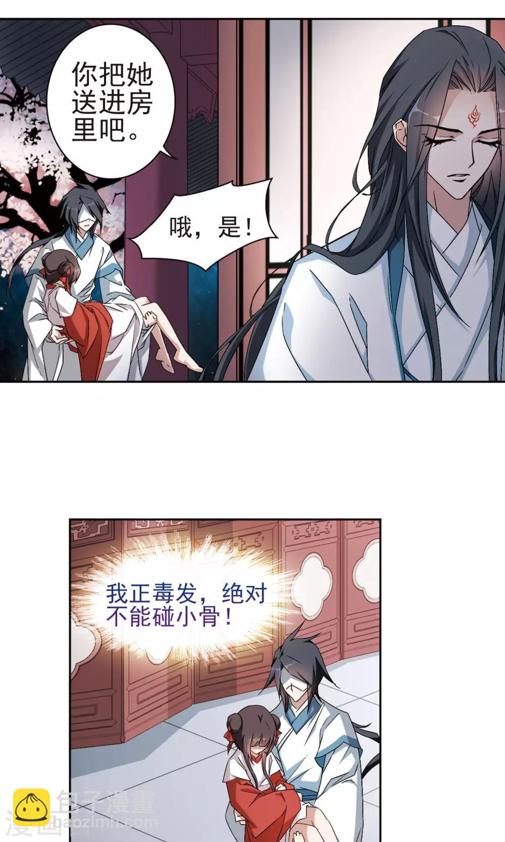 第145话 血腥之吻(3)-第145话