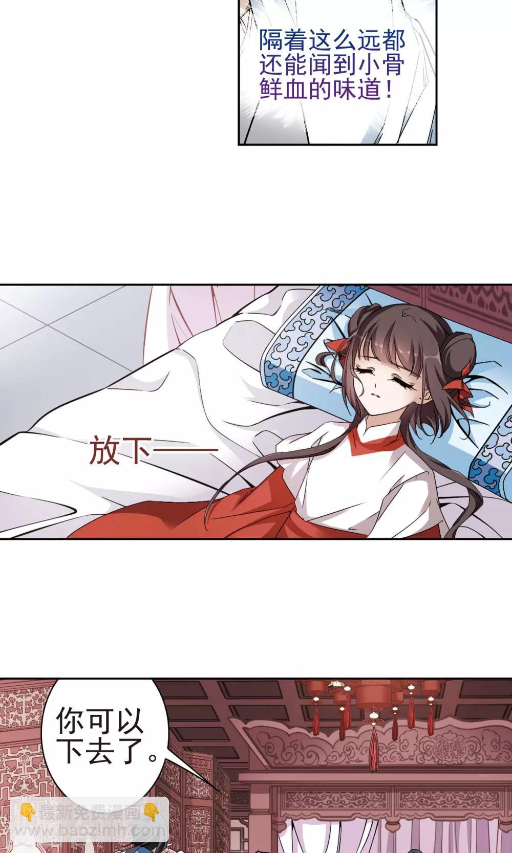 第145话 血腥之吻(3)-第145话