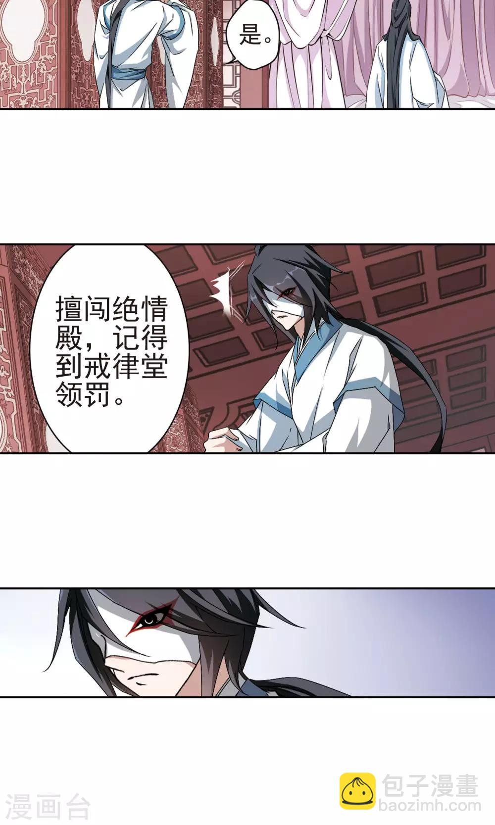 第145话 血腥之吻(3)-第145话