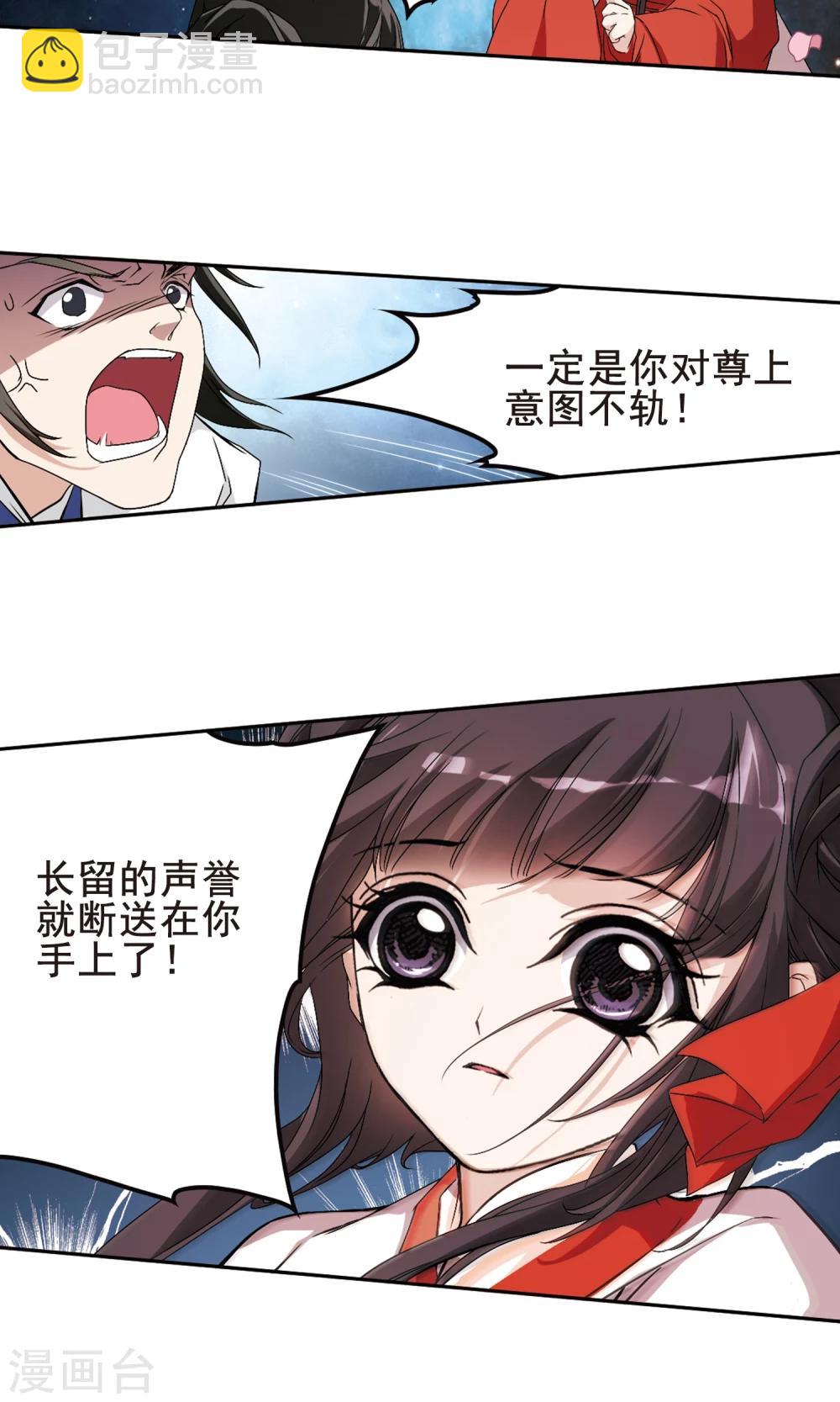 第147话 血腥之吻(5)-第147话