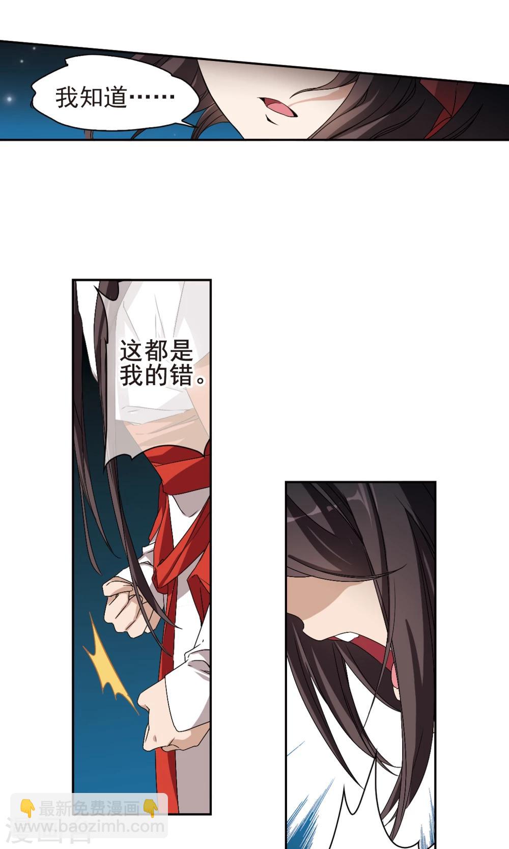第147话 血腥之吻(5)-第147话