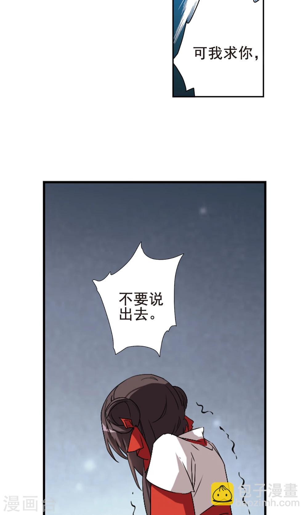 第147话 血腥之吻(5)-第147话