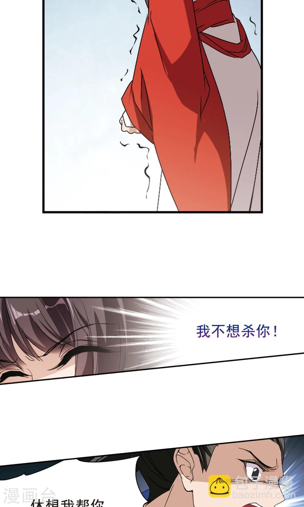 第147话 血腥之吻(5)-第147话