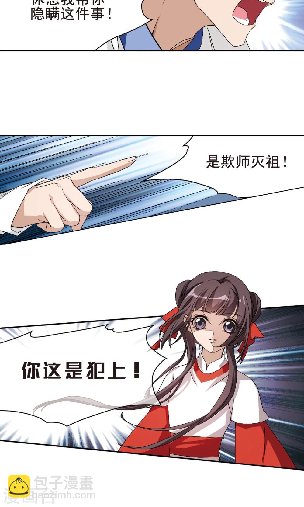 第147话 血腥之吻(5)-第147话