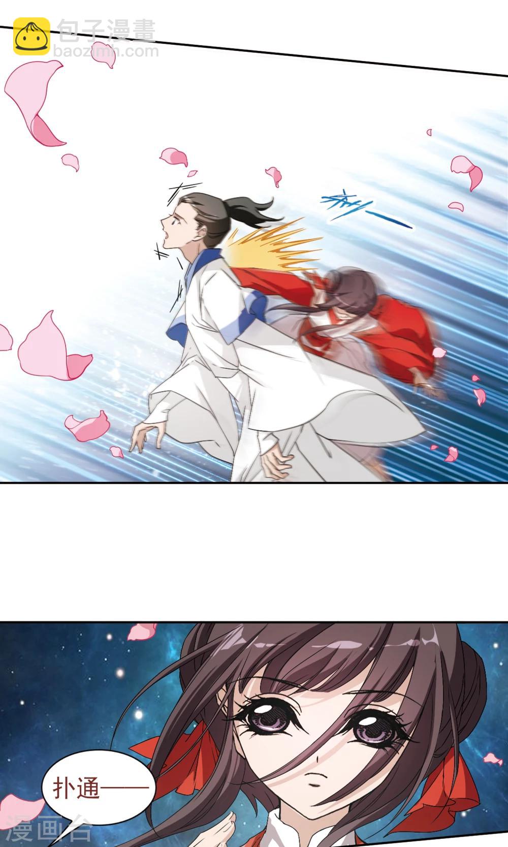 第147话 血腥之吻(5)-第147话