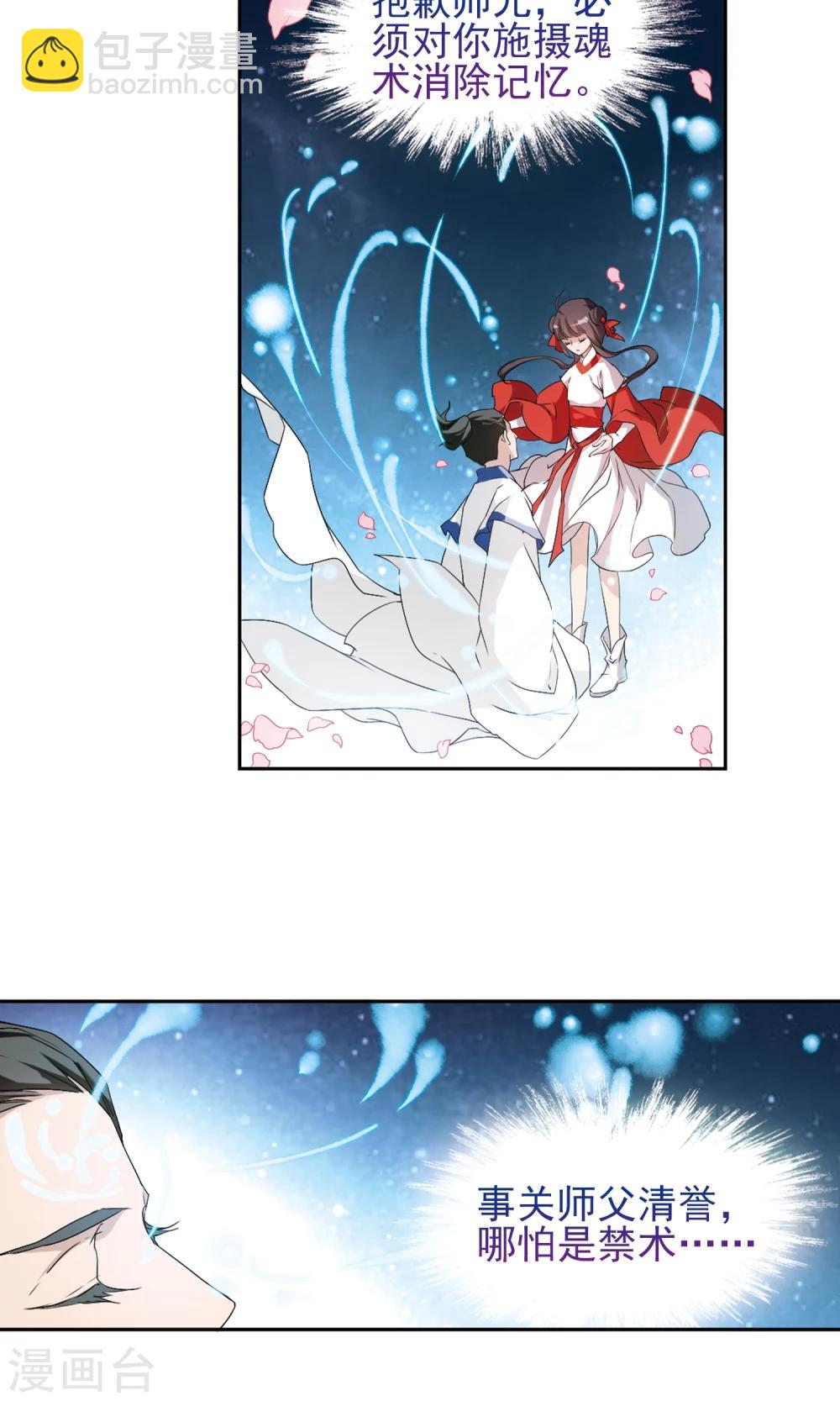 第147话 血腥之吻(5)-第147话