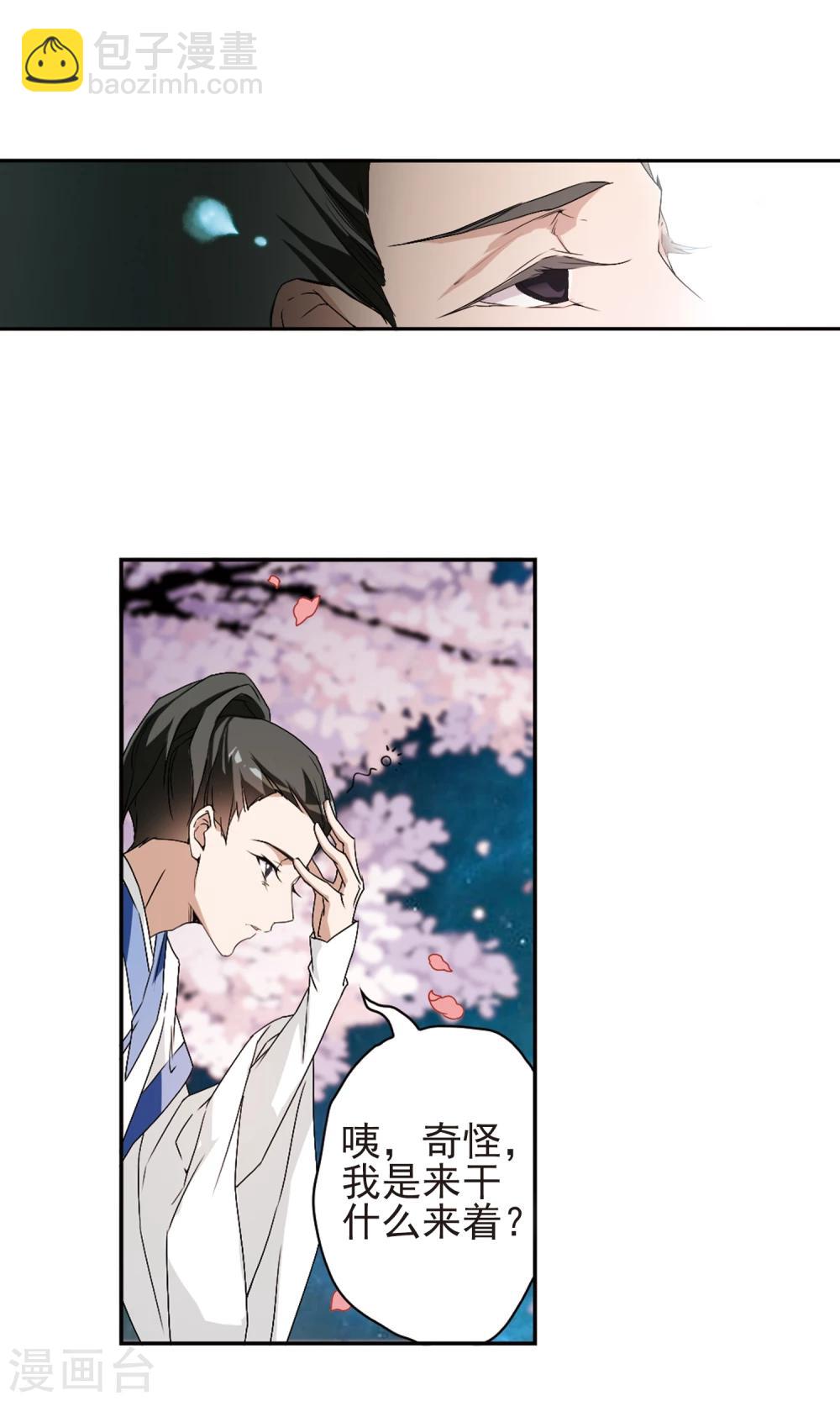 第147话 血腥之吻(5)-第147话