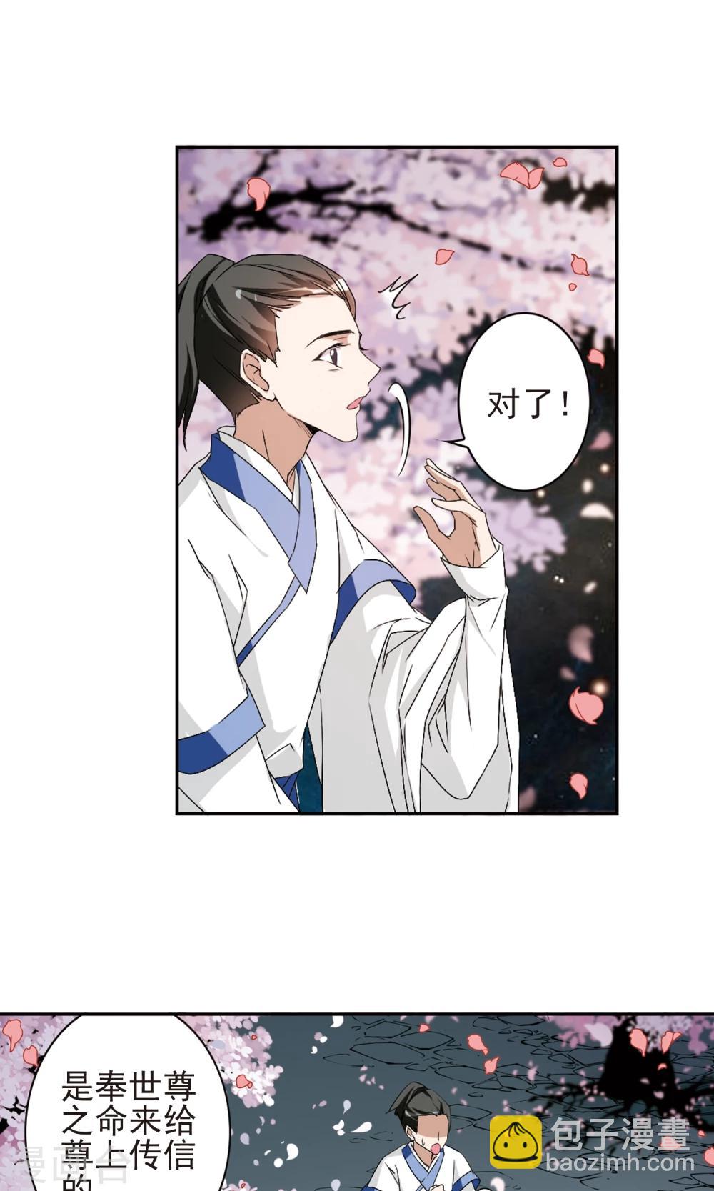 第147话 血腥之吻(5)-第147话