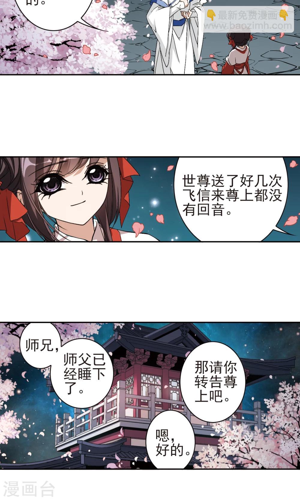 第147话 血腥之吻(5)-第147话