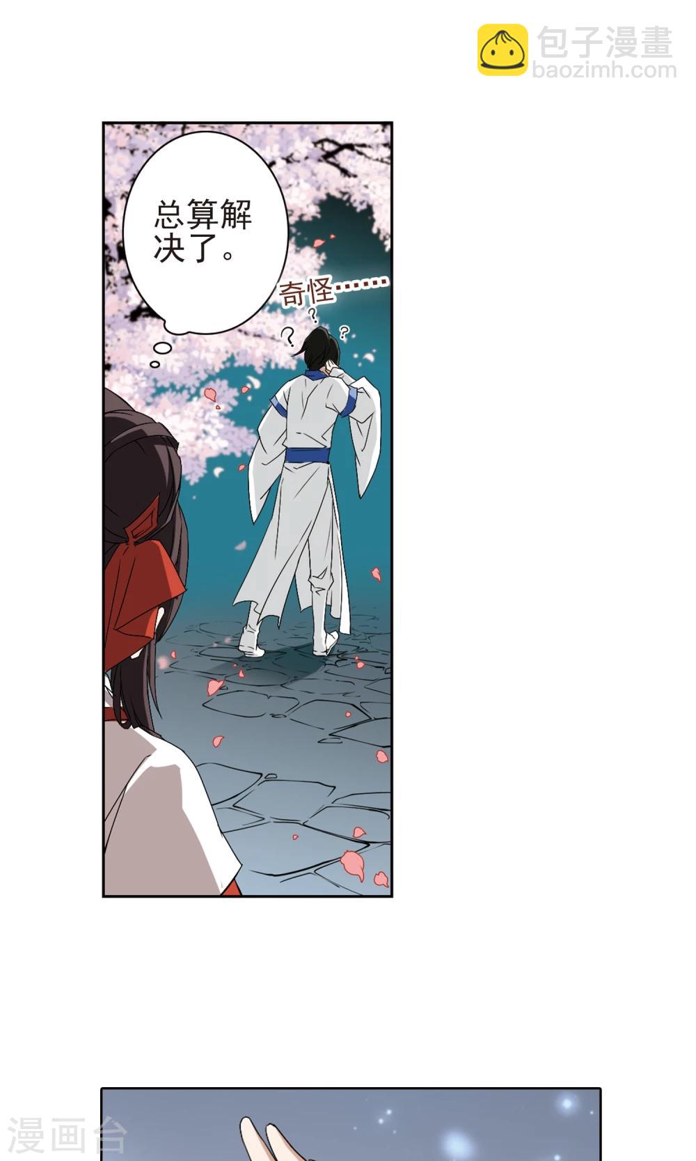 第147话 血腥之吻(5)-第147话