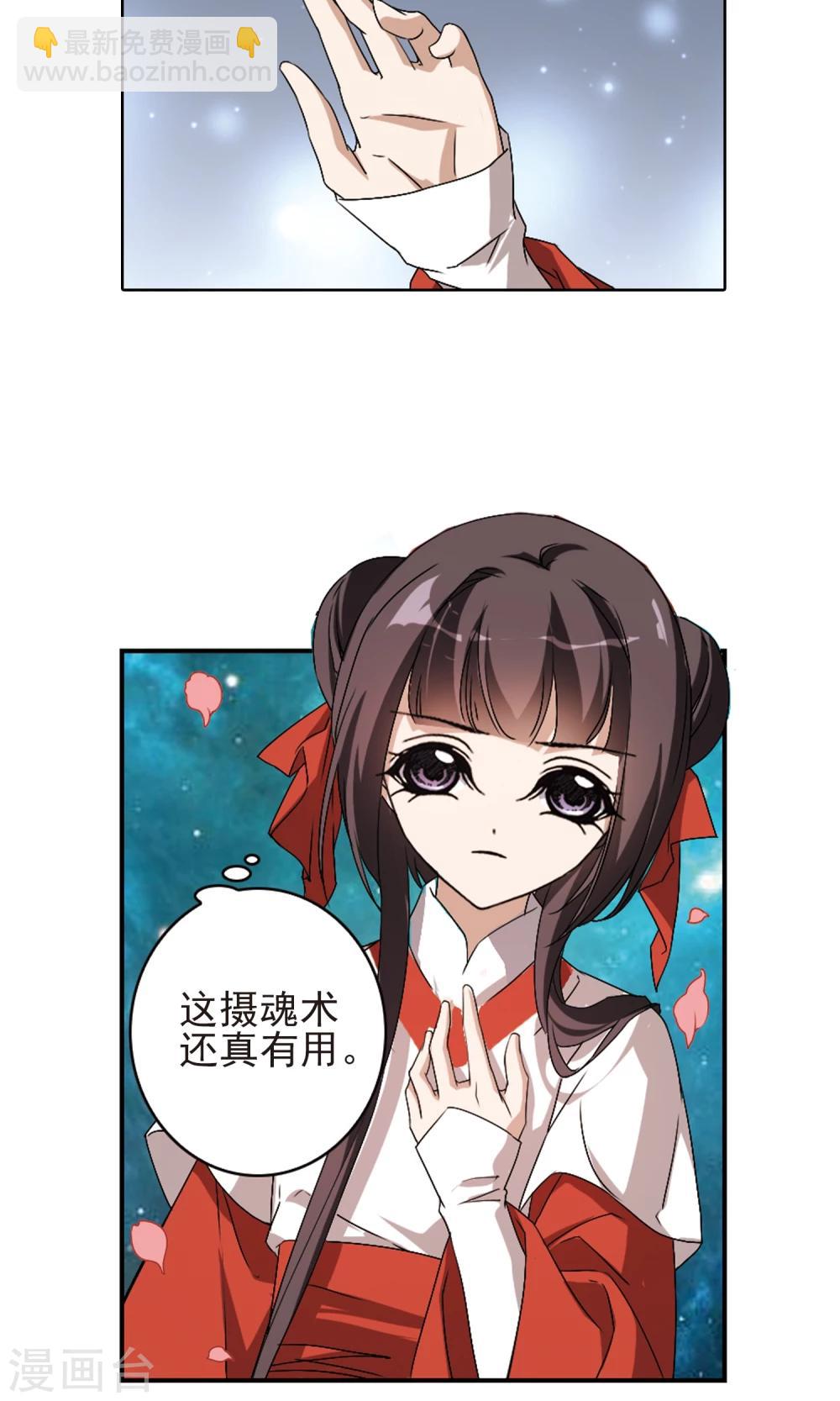 第147话 血腥之吻(5)-第147话