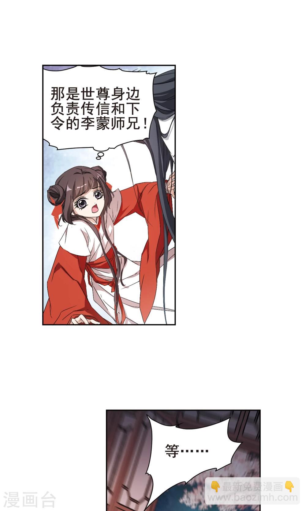 第147话 血腥之吻(5)-第147话