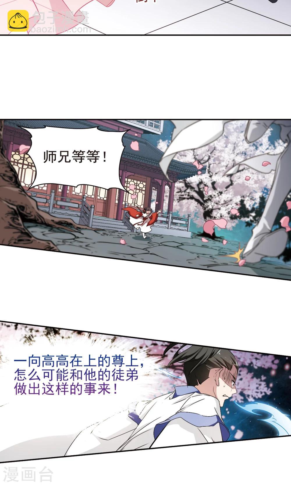 第147话 血腥之吻(5)-第147话