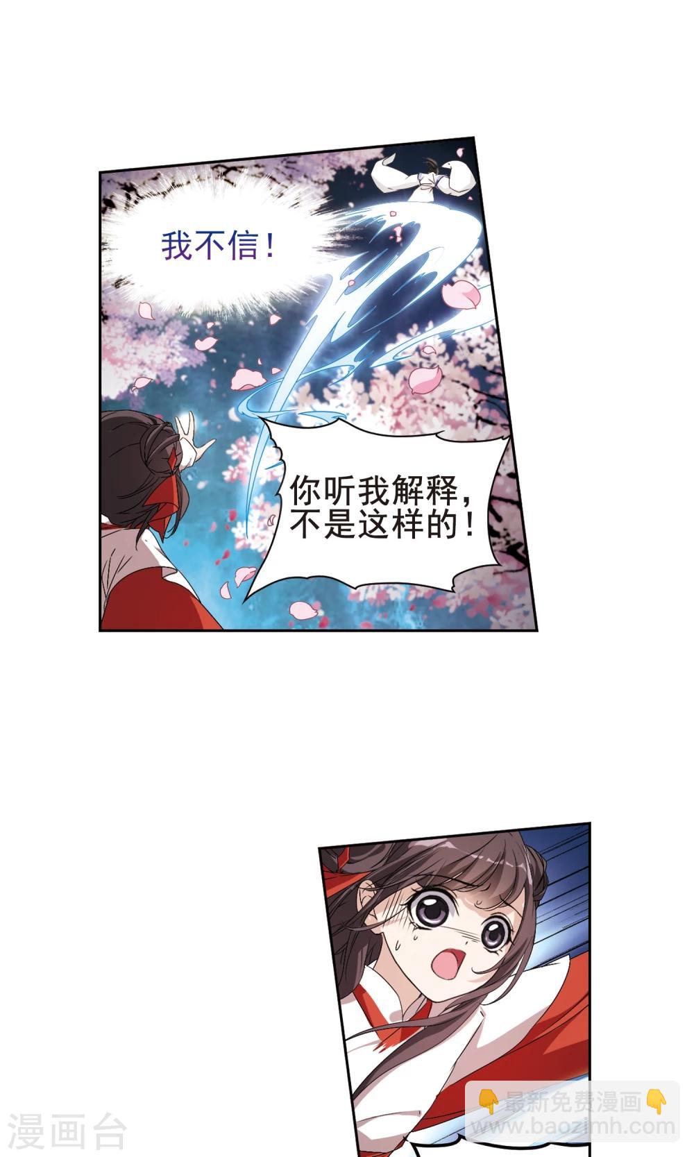 第147话 血腥之吻(5)-第147话