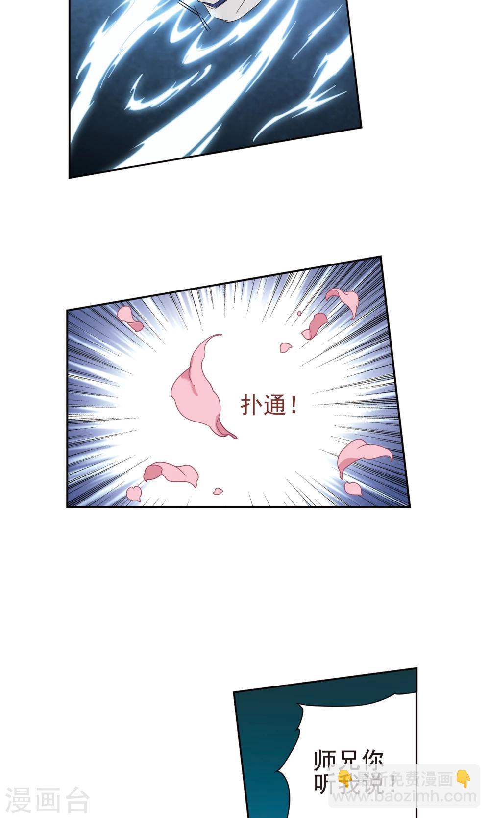 第147话 血腥之吻(5)-第147话