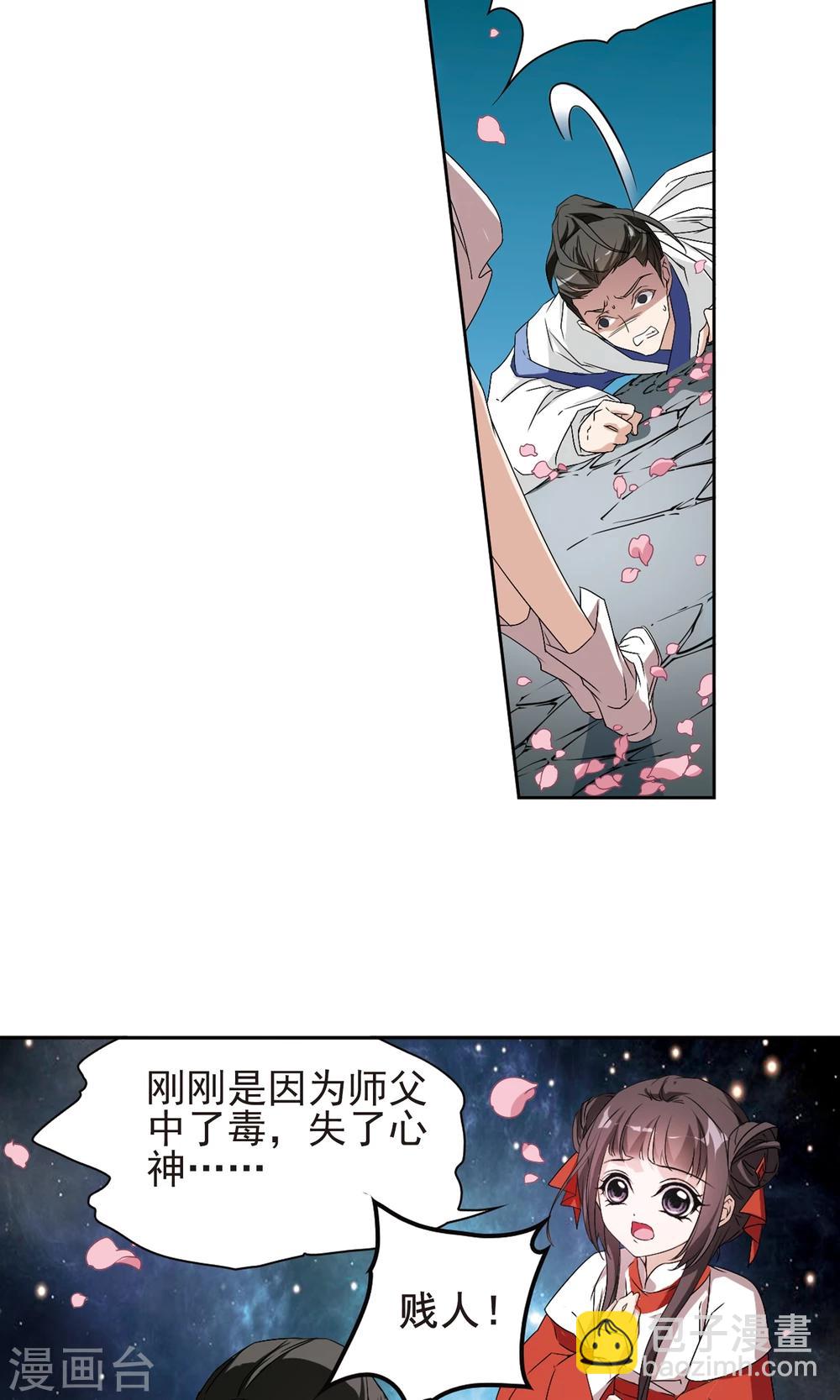 第147话 血腥之吻(5)-第147话