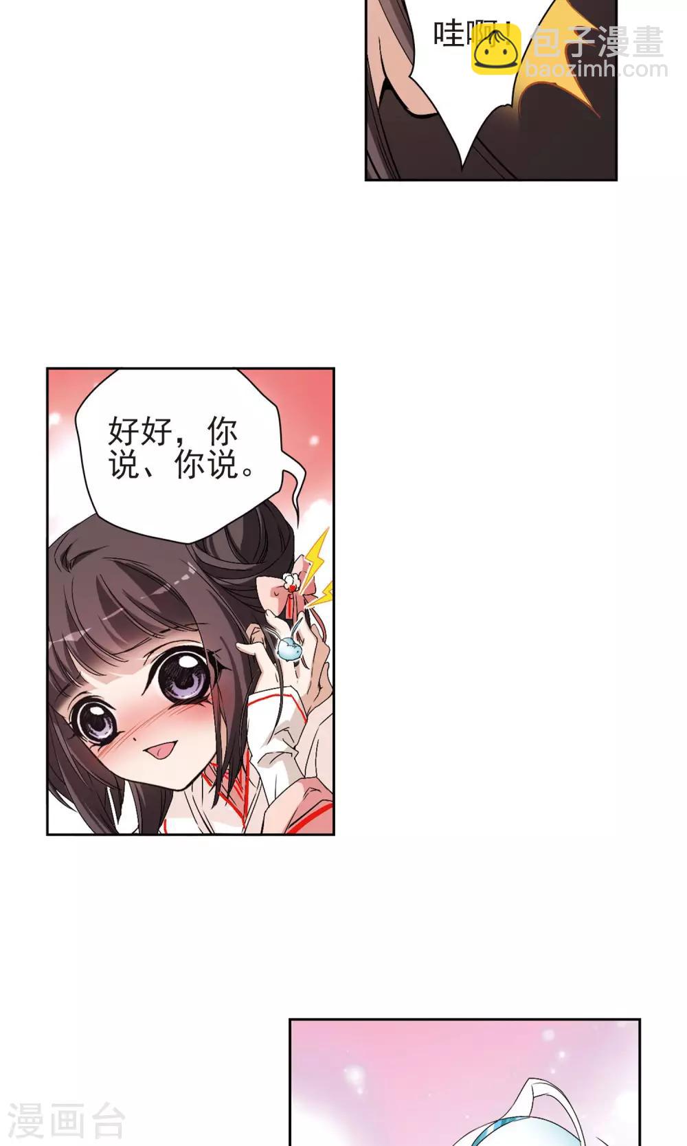 第148话 血腥之吻(6)-第149话
