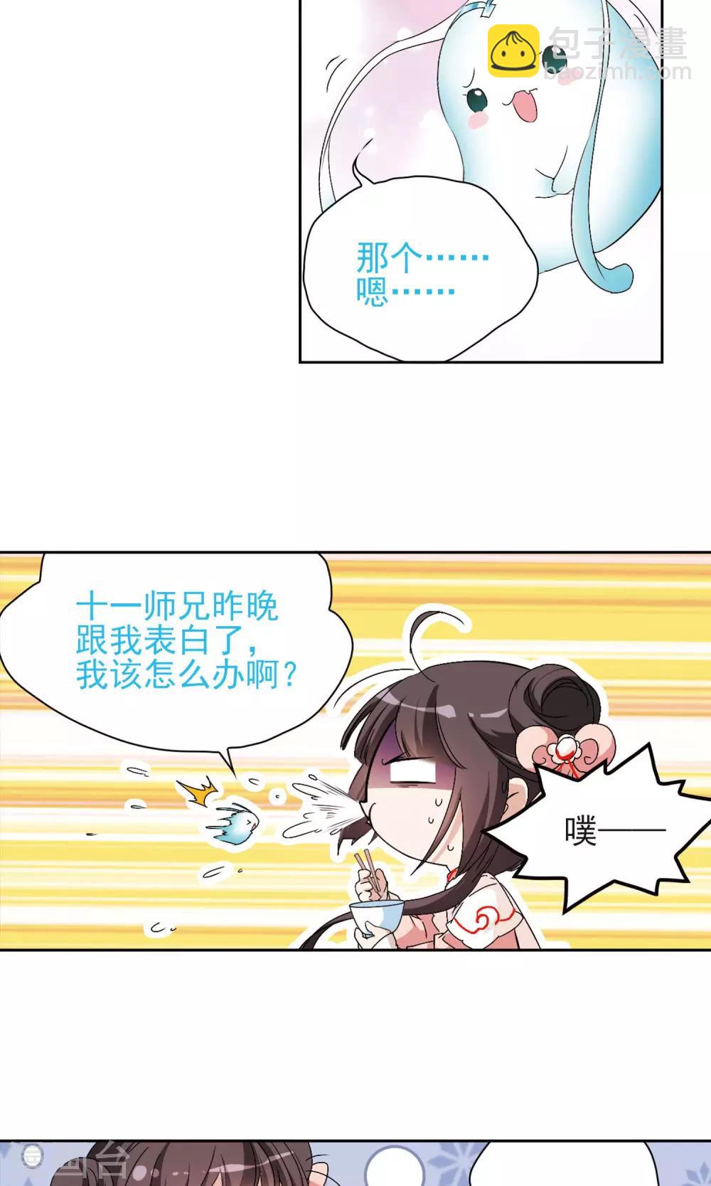 第148话 血腥之吻(6)-第149话