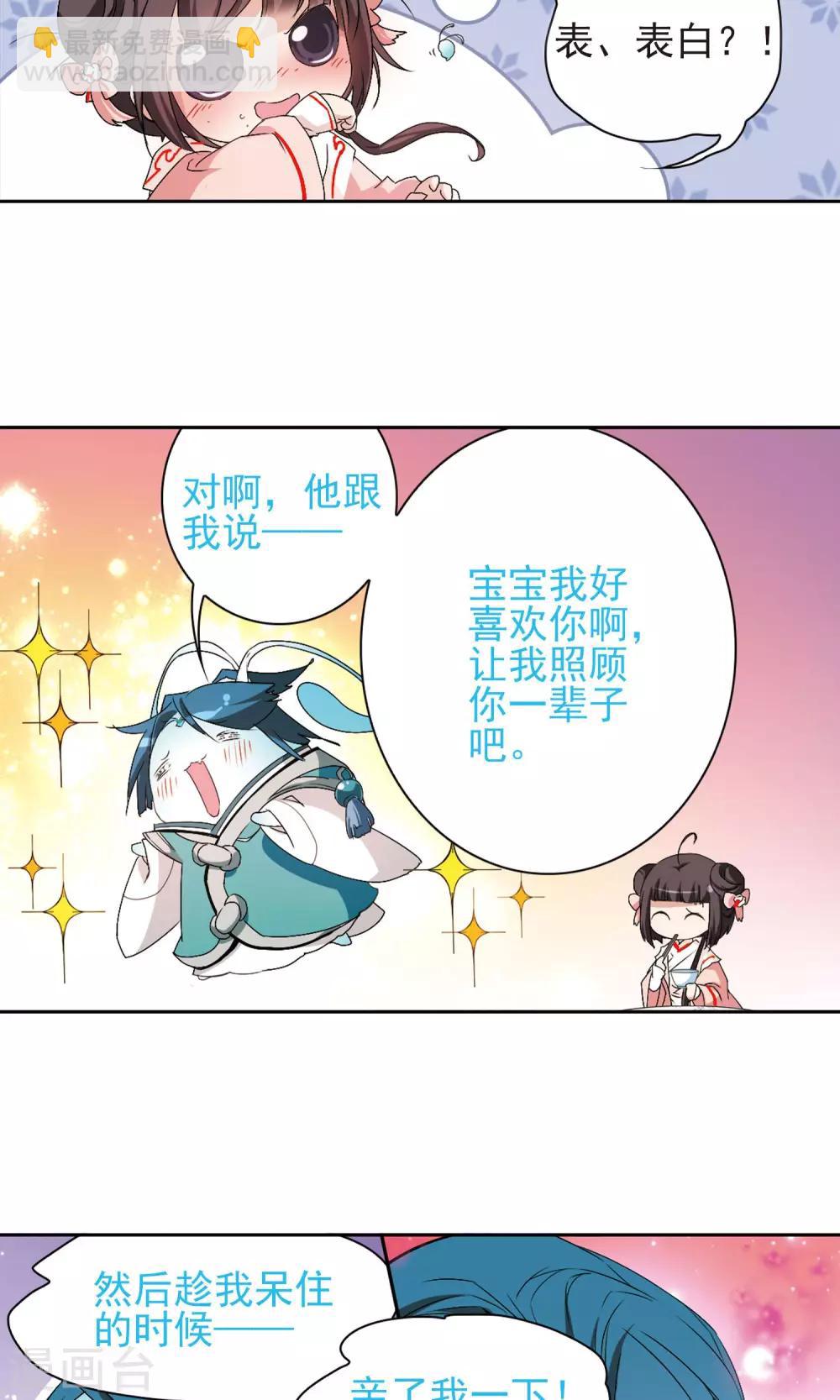 第148话 血腥之吻(6)-第149话