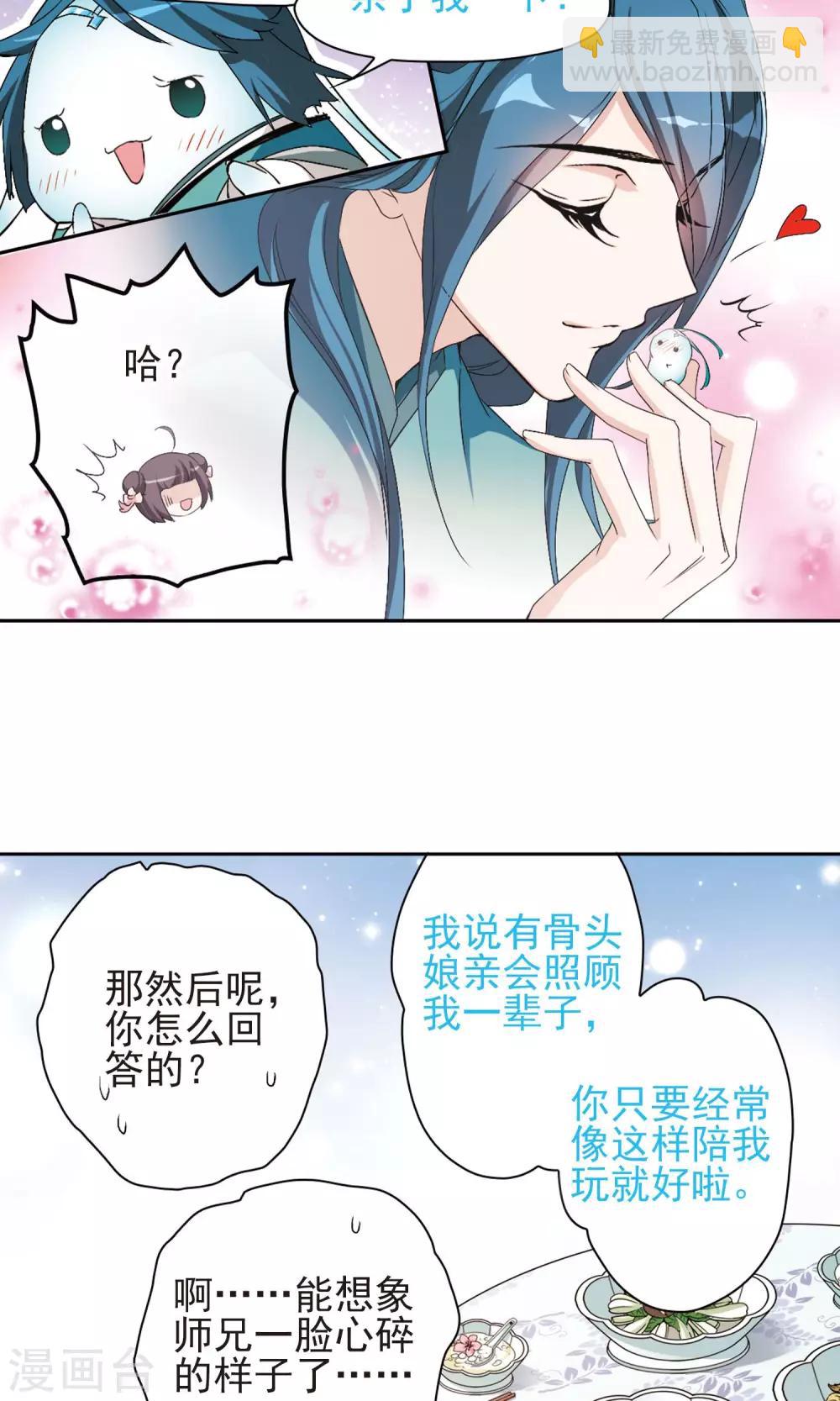 第148话 血腥之吻(6)-第149话