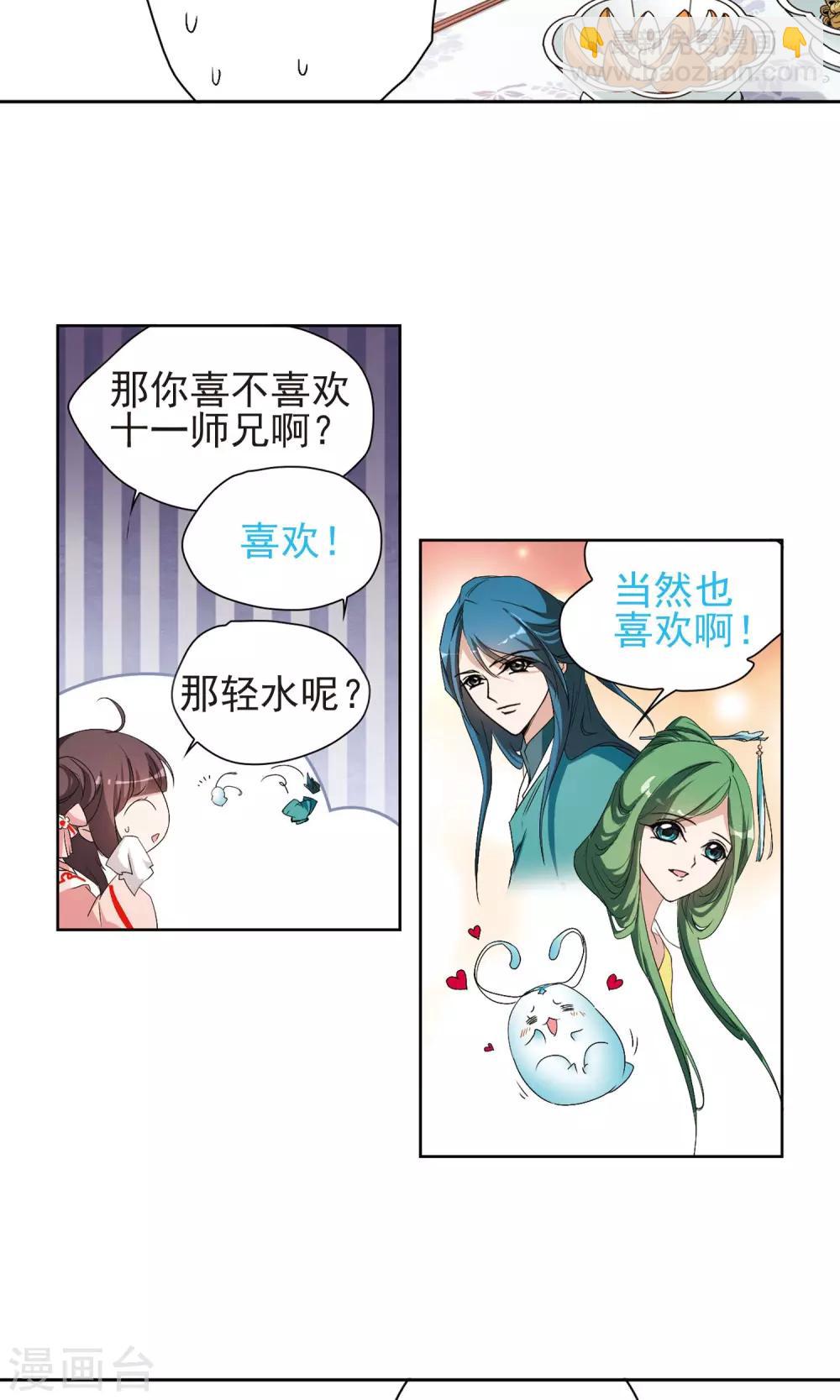 第148话 血腥之吻(6)-第149话