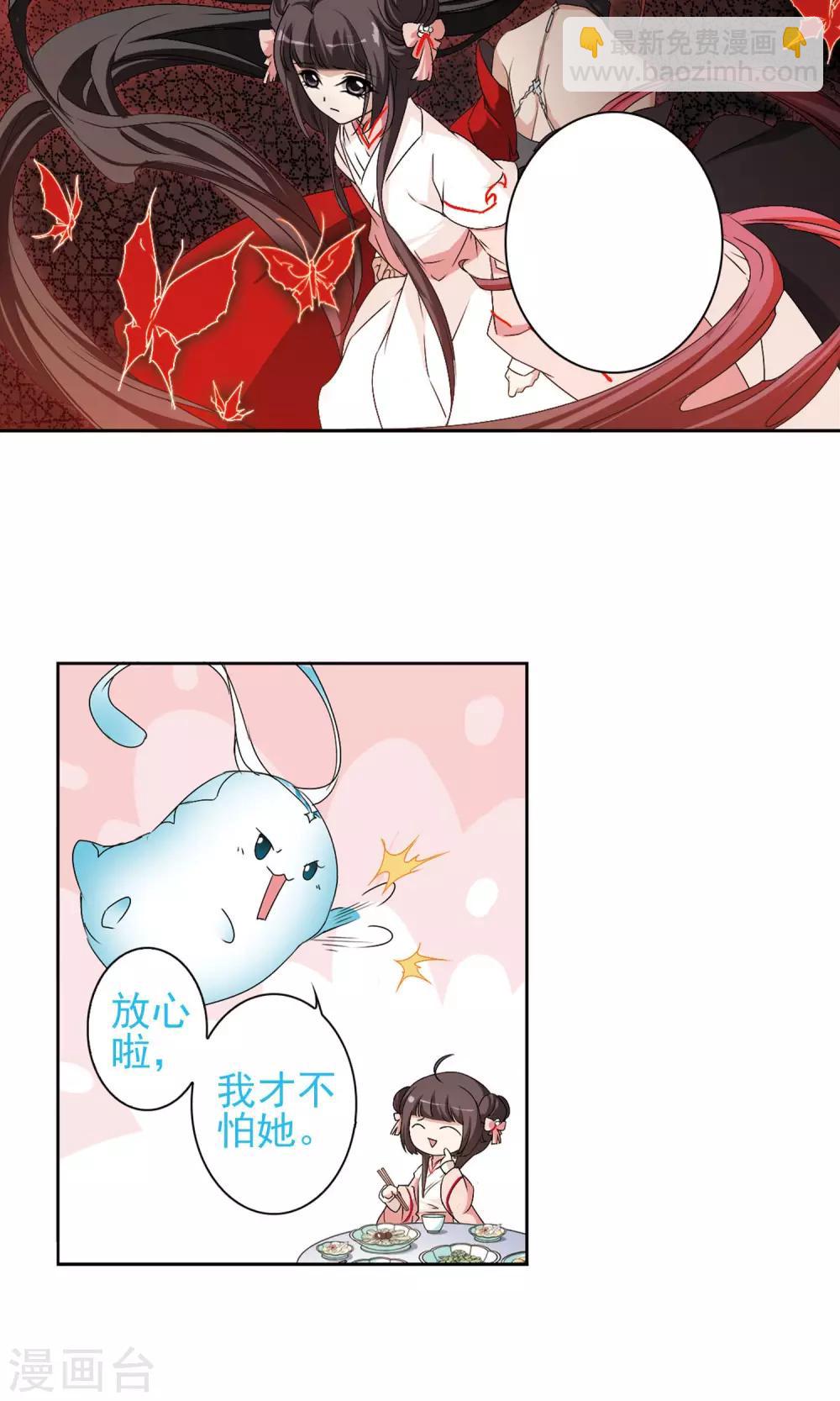 第148话 血腥之吻(6)-第149话