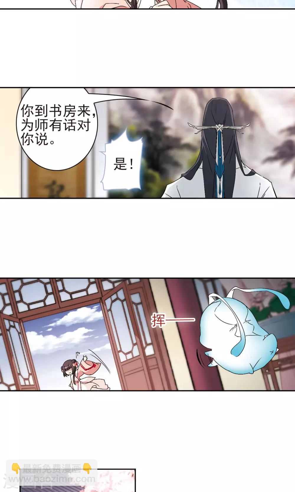 第148话 血腥之吻(6)-第149话