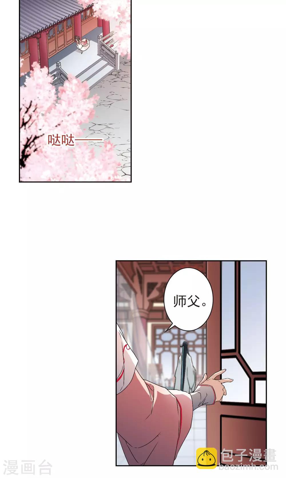 第148话 血腥之吻(6)-第149话