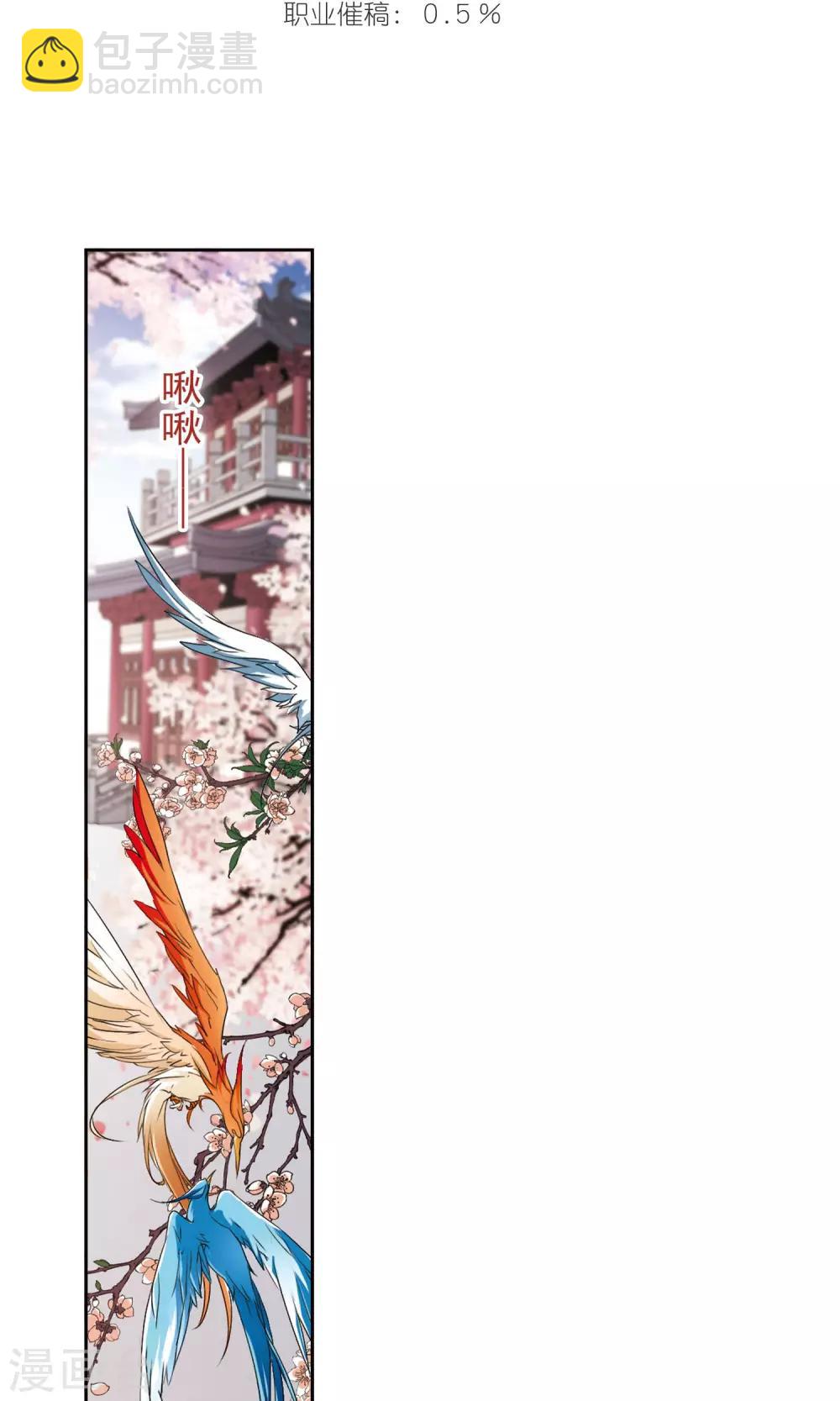第148话 血腥之吻(6)-第149话