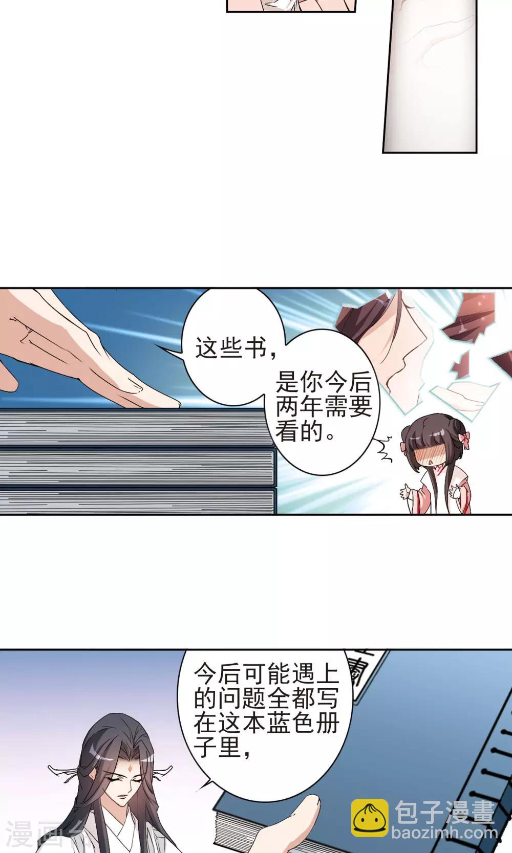 第148话 血腥之吻(6)-第149话