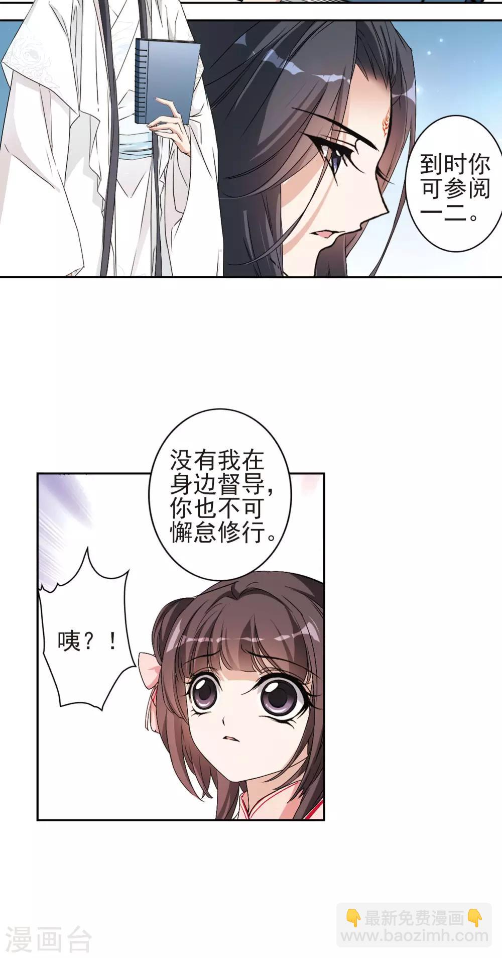 第148话 血腥之吻(6)-第149话