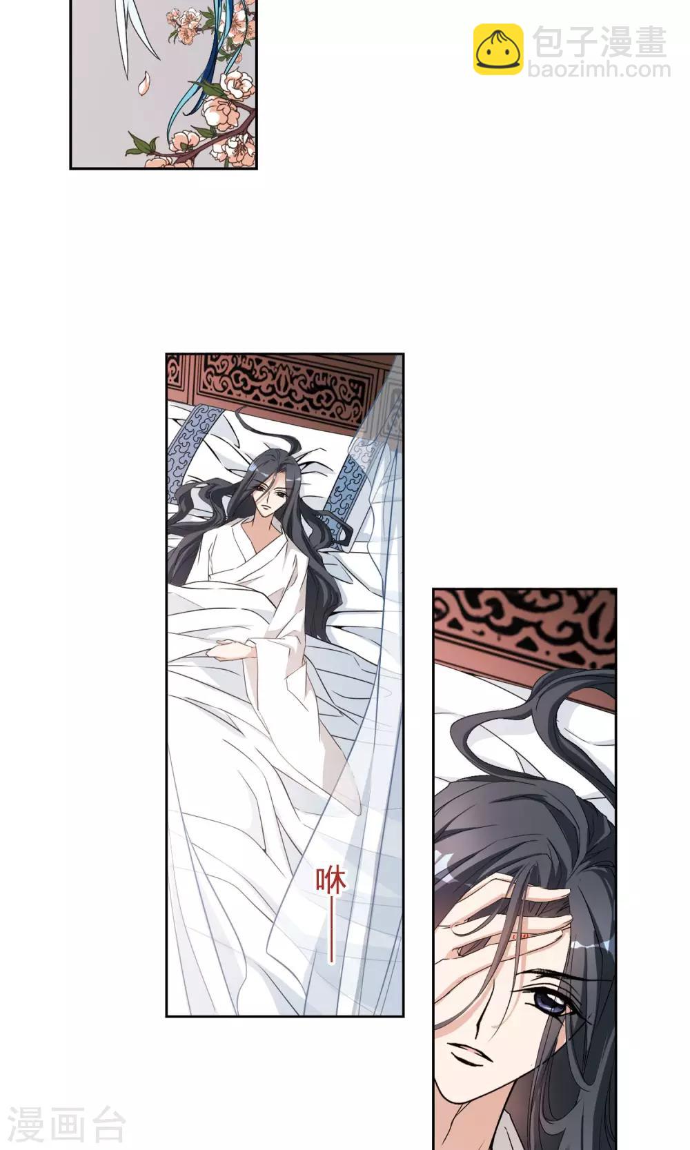 第148话 血腥之吻(6)-第149话