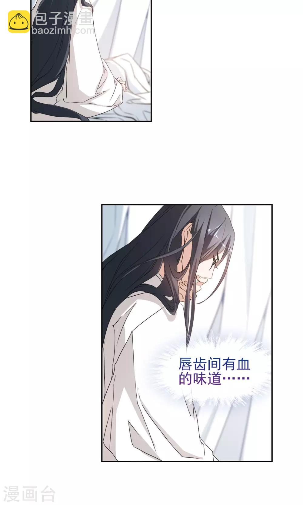 第148话 血腥之吻(6)-第149话