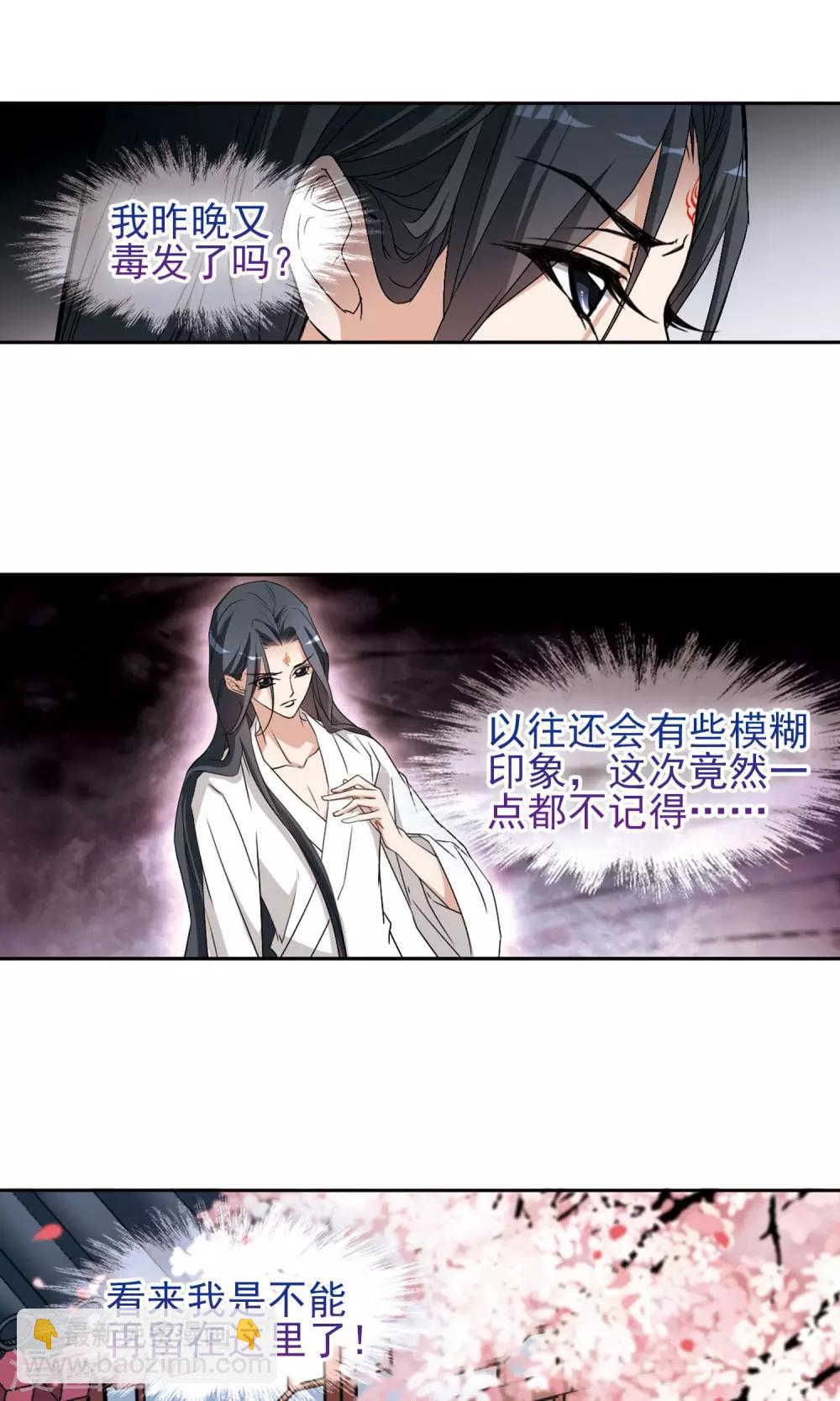 第148话 血腥之吻(6)-第149话