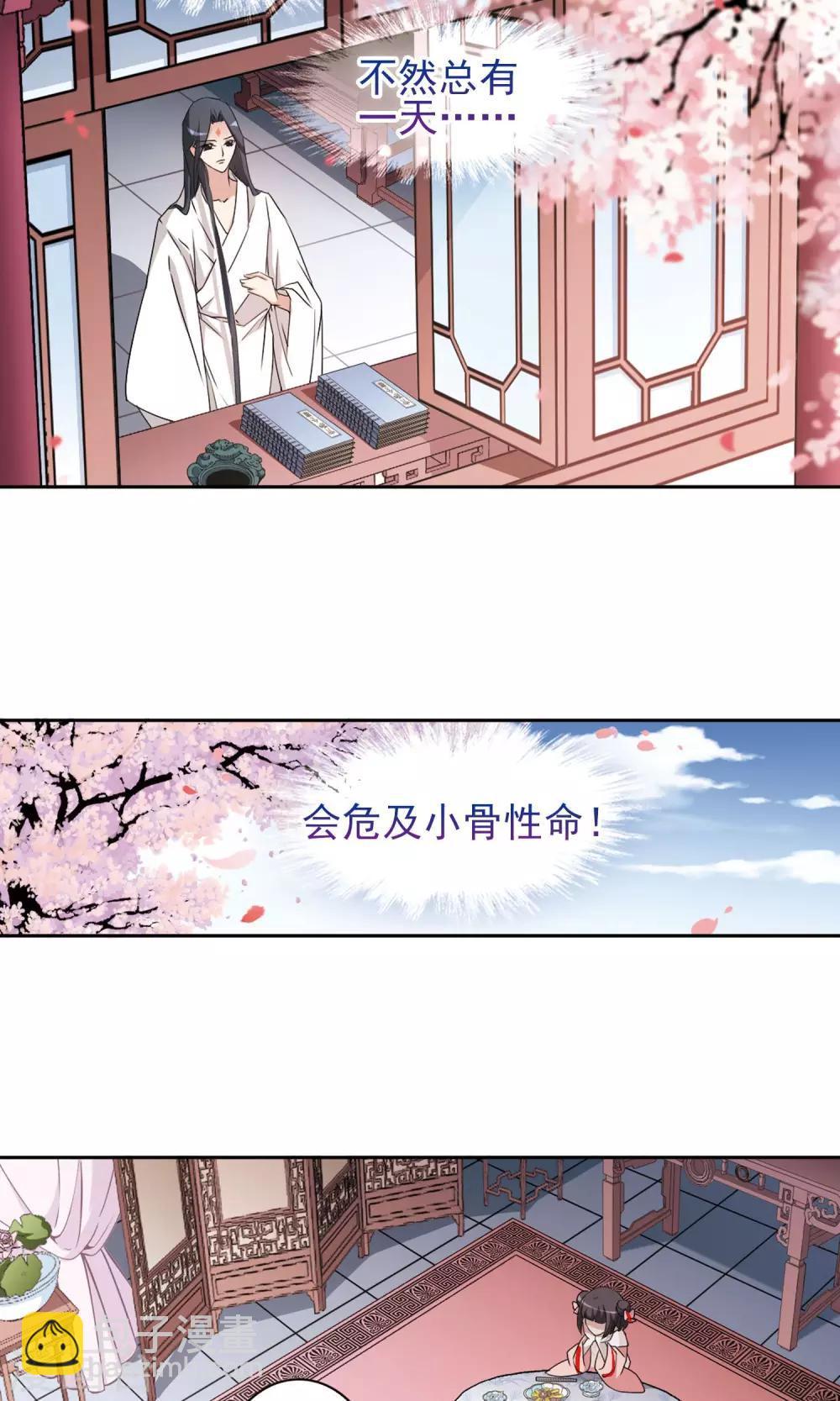 第148话 血腥之吻(6)-第149话