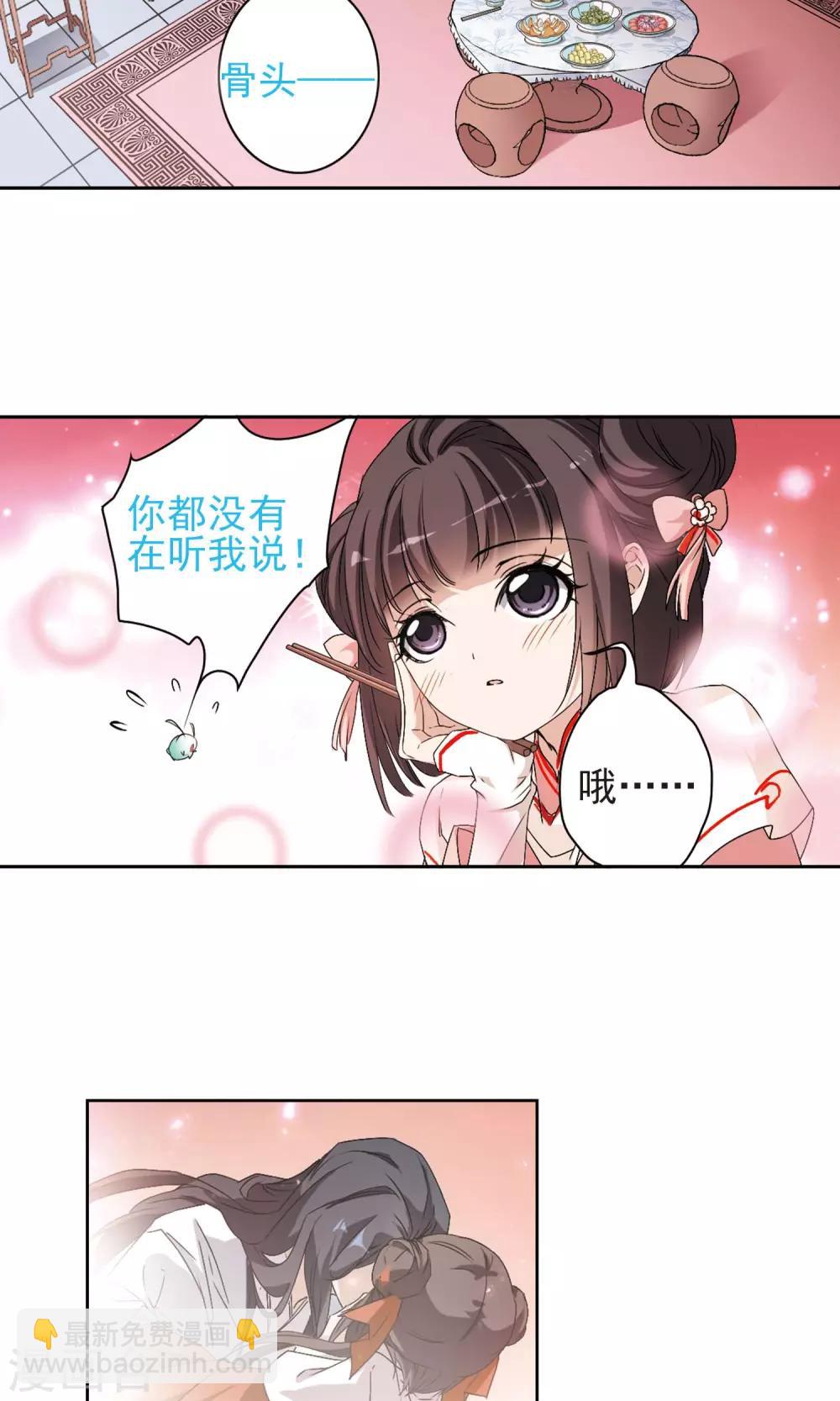 第148话 血腥之吻(6)-第149话