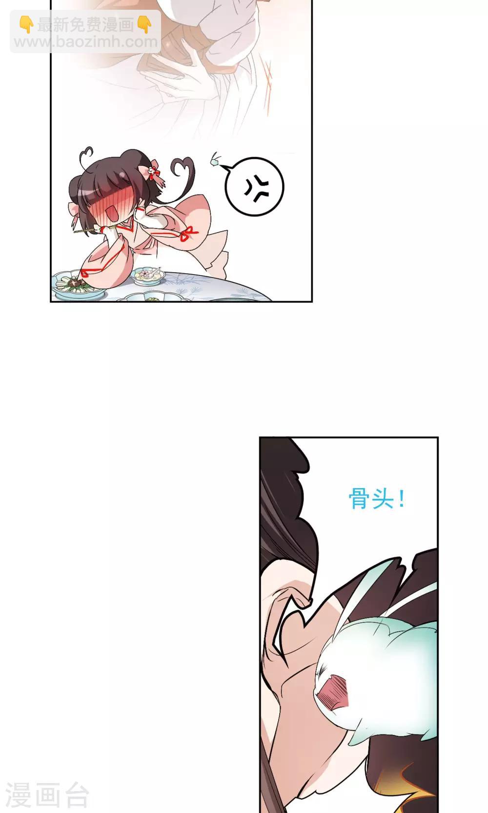 第148话 血腥之吻(6)-第149话
